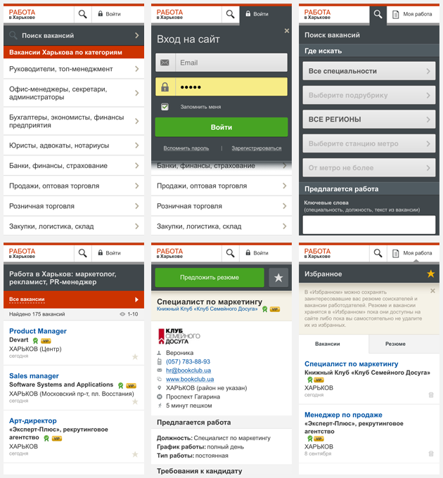 Mobile version of the Jobs in Kharkov website