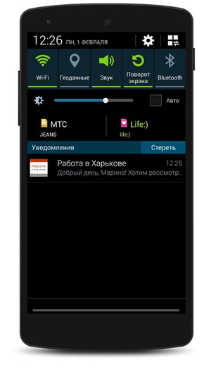 Jobs in Kharkov app: push-notifications