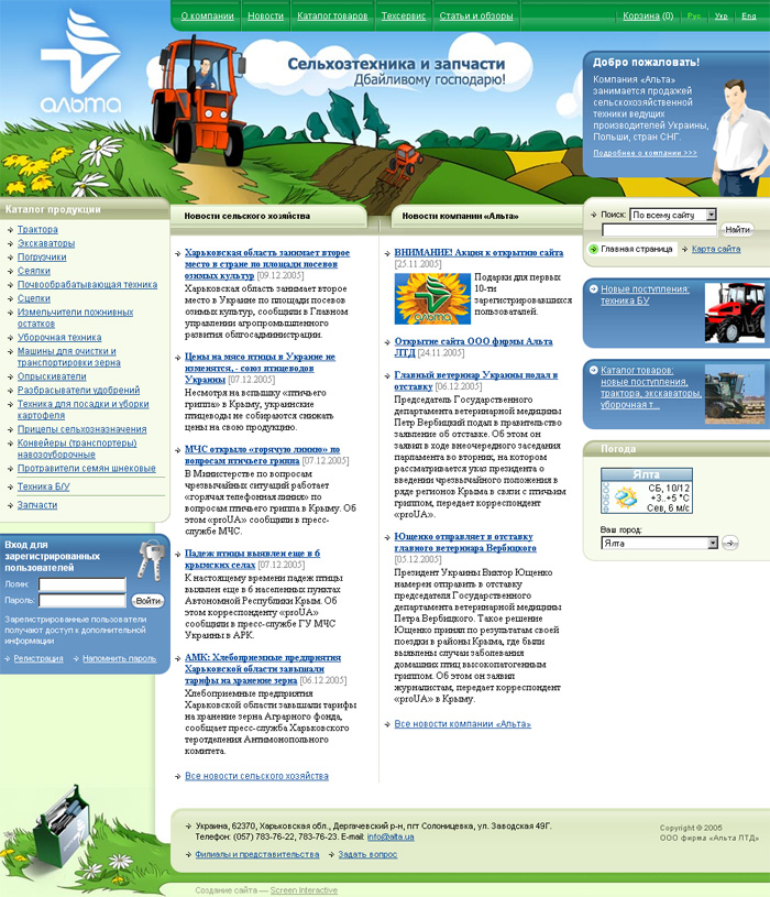 Alta, main page