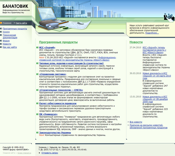 BANATOVIC, main page