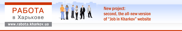 The all-new Job in Kharkov website