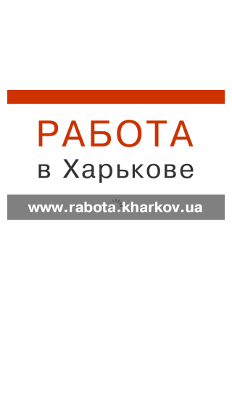 Jobs in Kharkov app. Vacancies list-1