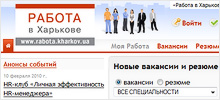 Job in Kharkov
regional recruiting website