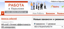 Job in Kharkov