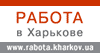Job in Kharkov