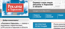 Advertising in Kharkov