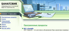 Banatovic company