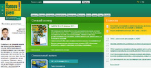 Taxes and Accounting
Ukrainian accounting information and analytics newspaper