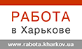 Jobs in Kharkov mobile app