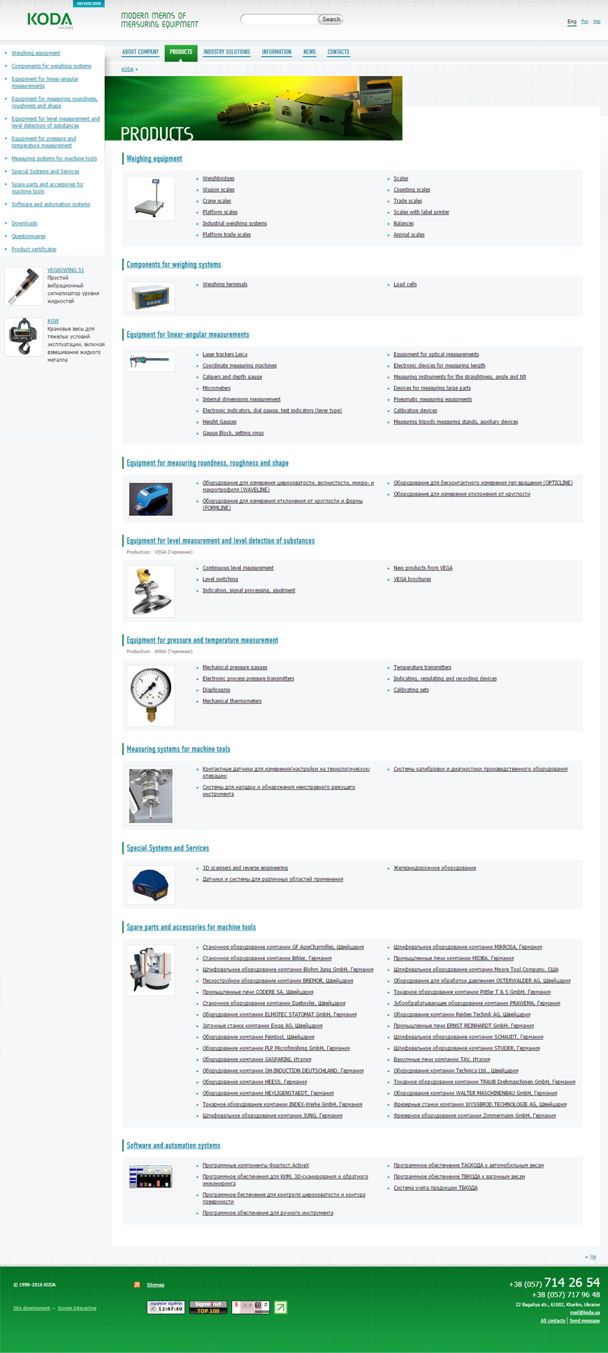 Product list page in one of the catalog issues