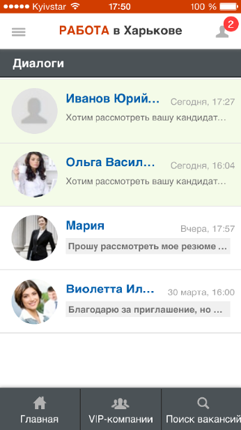 Jobs in Kharkov. Dialogs and messages-1