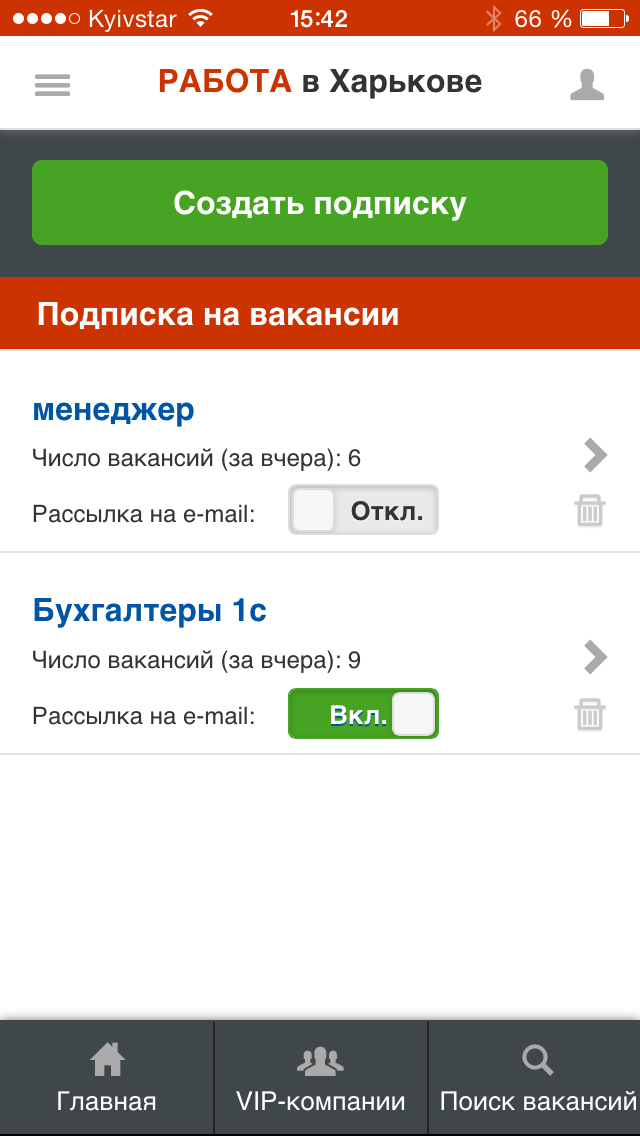 Jobs in Kharkov app. Vacancy subcriptions-1