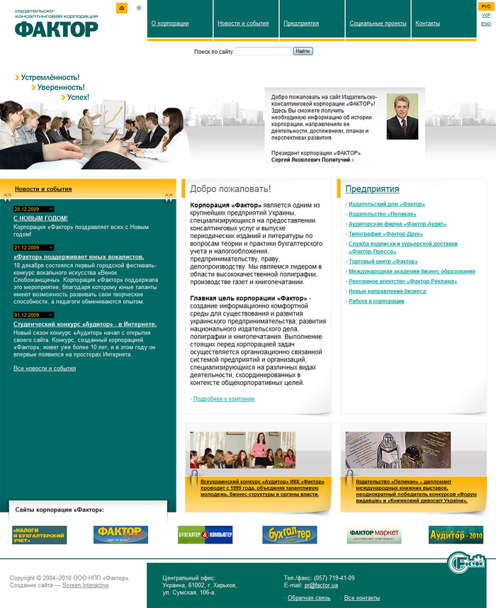 FACTOR, main page
