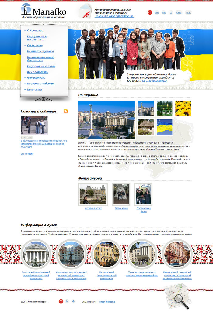 Manafko company website, main page