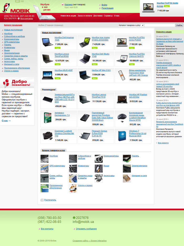 Mobik internet store, main page