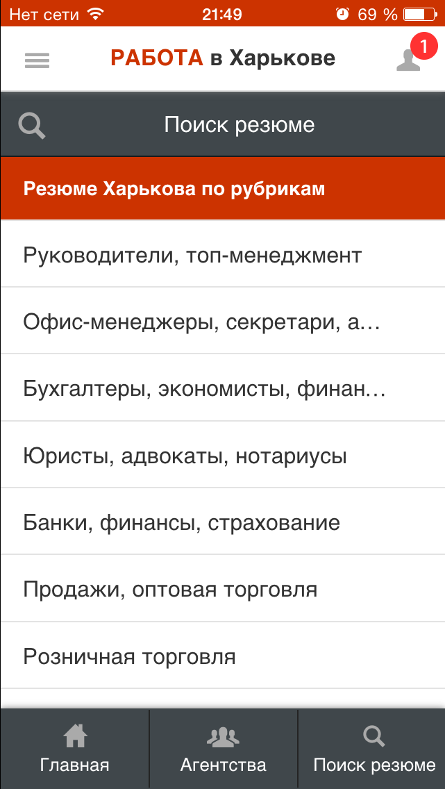 Jobs in Kharkov app. CV categories list