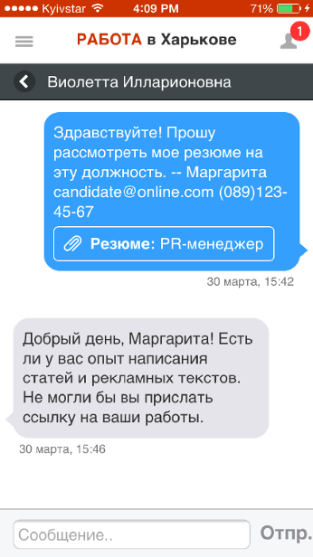 Jobs in Kharkov. Dialogs and messages-2
