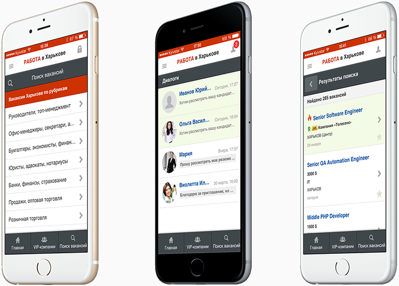 Jobs in Kharkov, mobile app for the job search website