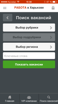 Jobs in Kharkov app. Vacancy search-1