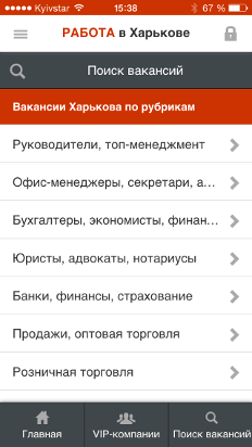 Jobs in Kharkov app. Vacancies list-2