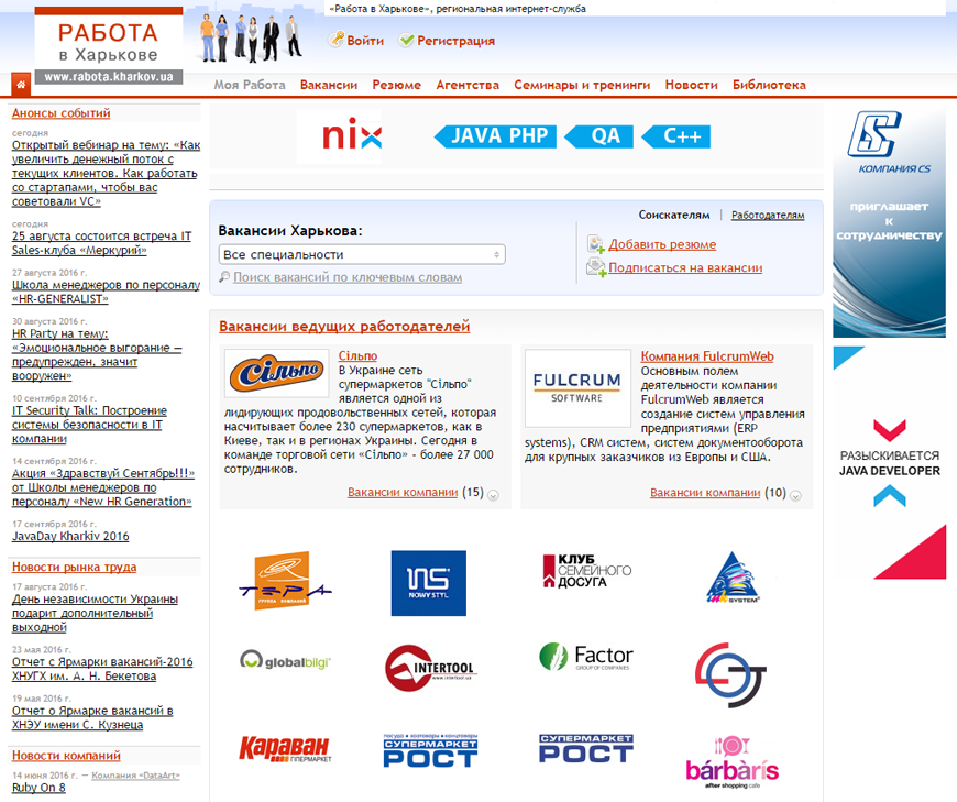 Jobs in Kharkov, Main page