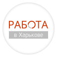 Jobs in Kharkov, regional job search portal
